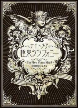 Nightmare (JAP) : Kyokutou Symphony the Five Stars Night @Budokan